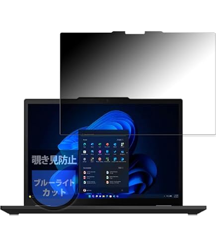 Amazon.co.jp: MotoMoto フィルム Lenovo ThinkPad X13 Gen 5 用 覗き